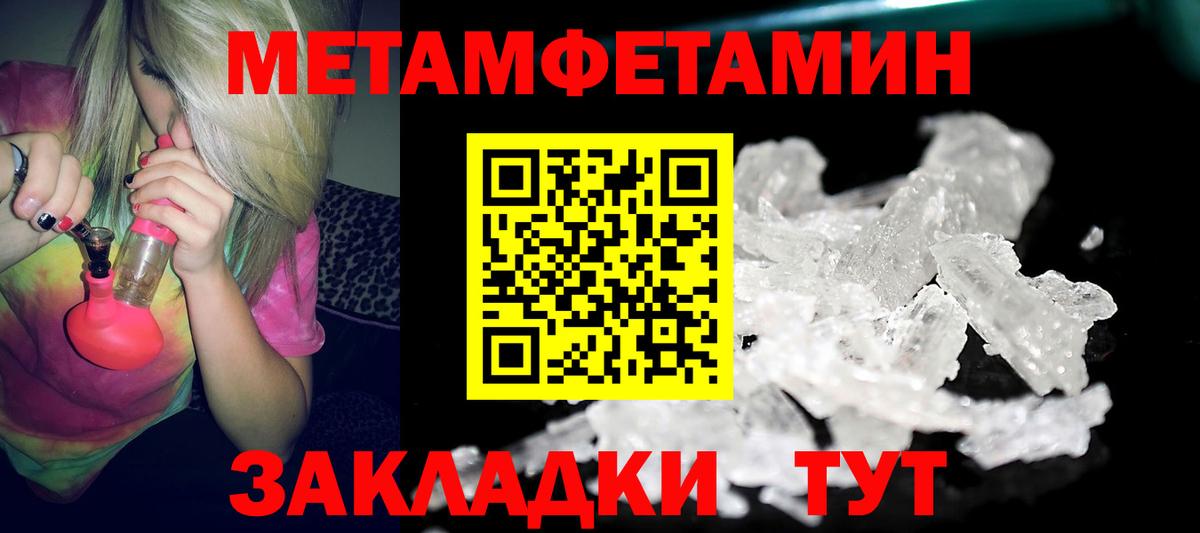 АМФ  Вход с VPN  Киселёвск  Amphetamine Розовый 