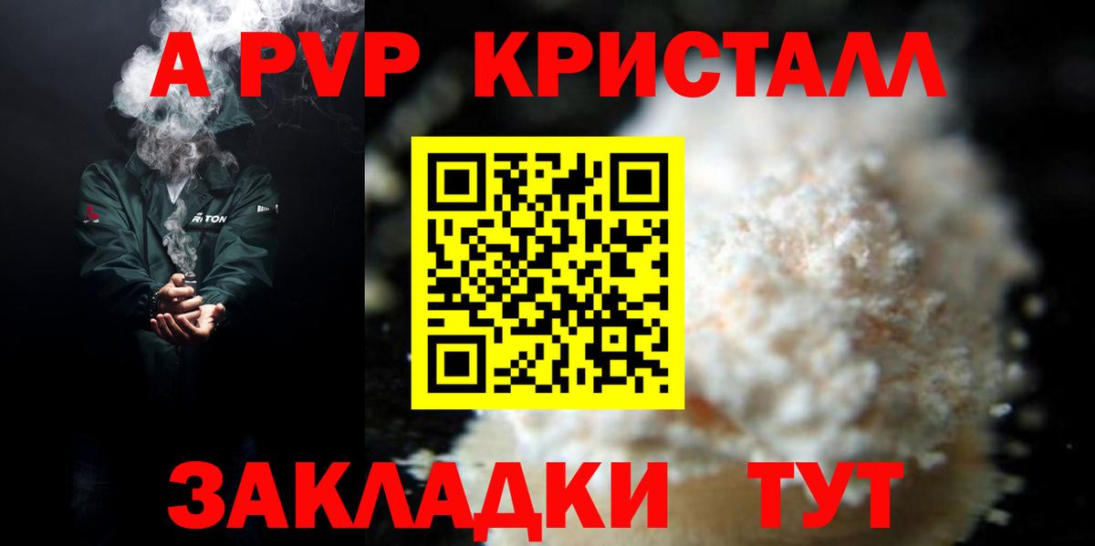 Alpha PVP крисы CK Киселёвск