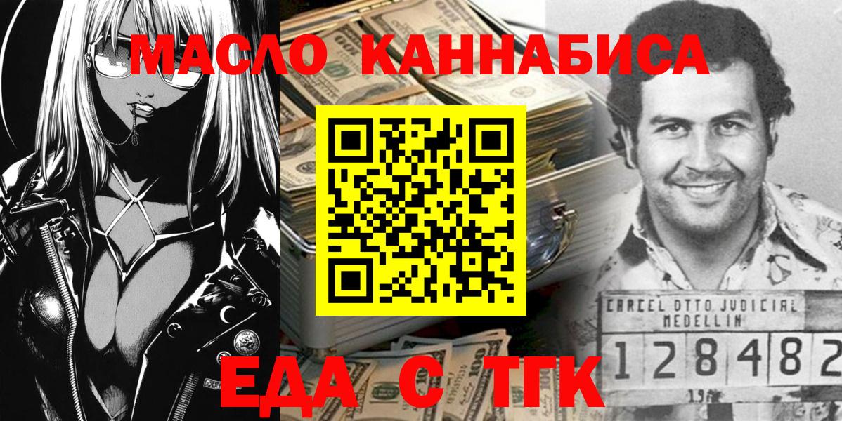 Canna-Cookies марихуана  Вход с VPN  Киселёвск 
