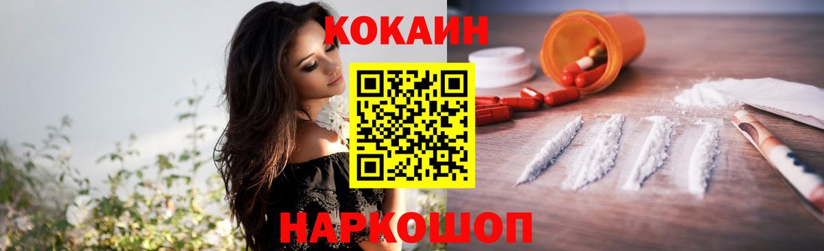 COCAIN  Cocaine Колумбийский  Киселёвск  Вход с VPN  COCAIN 99% 