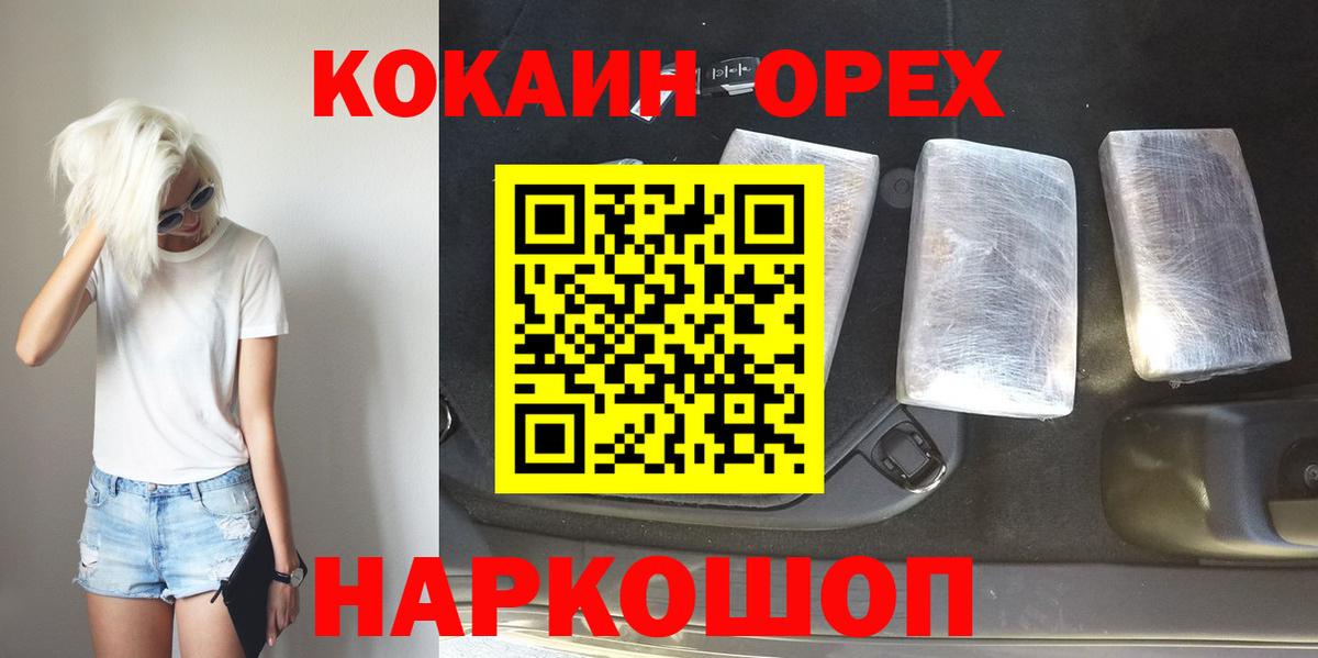 COCAIN Columbia Киселёвск
