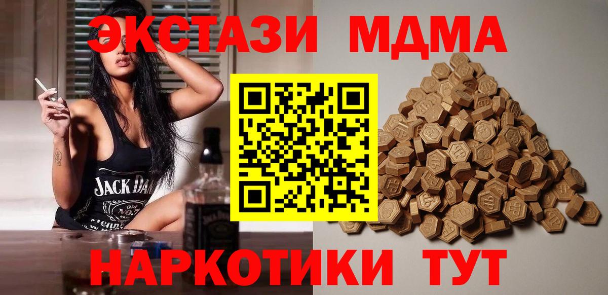 Ecstasy TESLA  ЭКСТАЗИ 280 MDMA  Вход с VPN  Киселёвск 