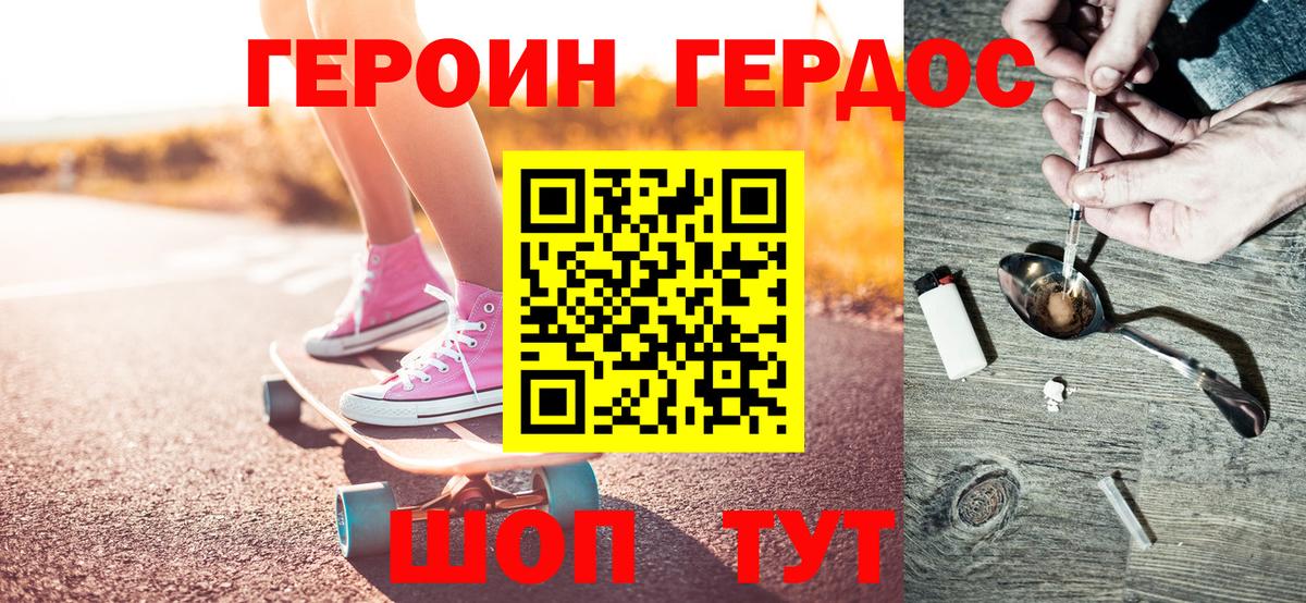 Киселёвск  Героин гречка  Героин  Вход с VPN 