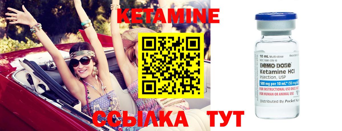 КЕТАМИН VHQ  КЕТАМИН VHQ  Вход с VPN  Киселёвск 