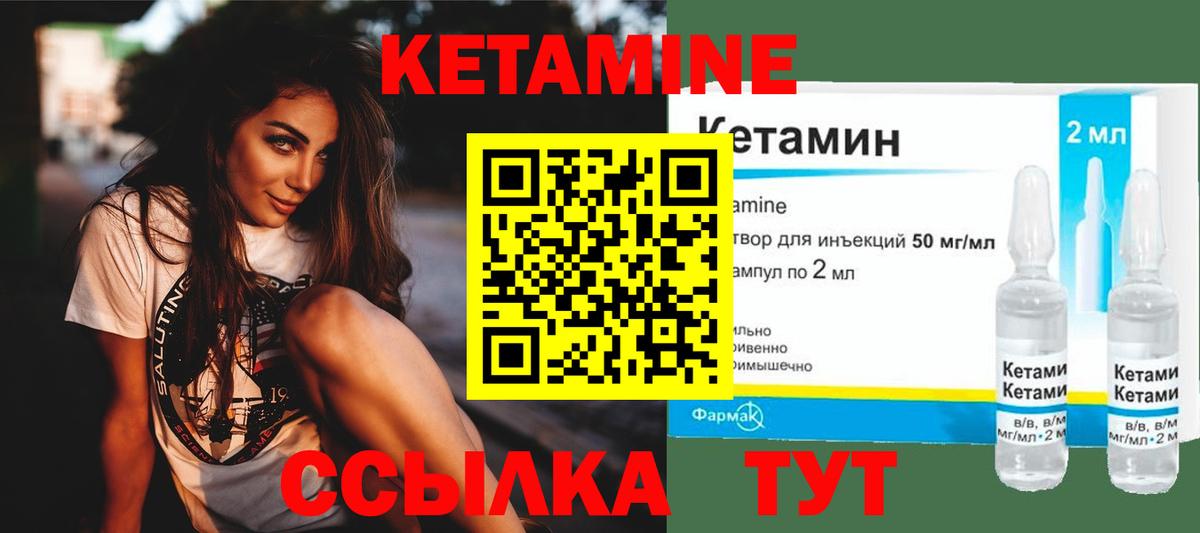 Кетамин VHQ Киселёвск