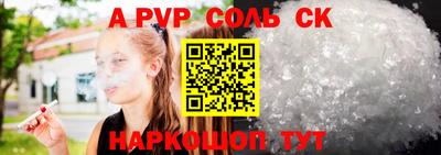 соль курить ск Комсомольск-на-Амуре