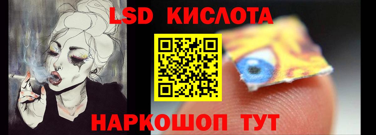 LSD-25 экстази кислота Киселёвск