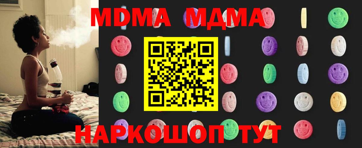MDMA crystal Киселёвск