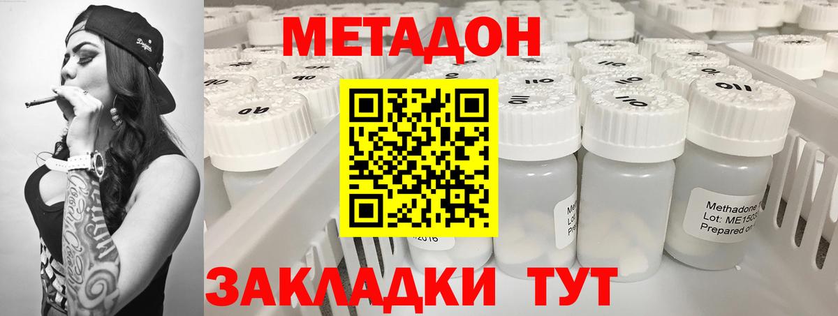 Метадон кристалл  мега ONION  Киселёвск  Вход с VPN 