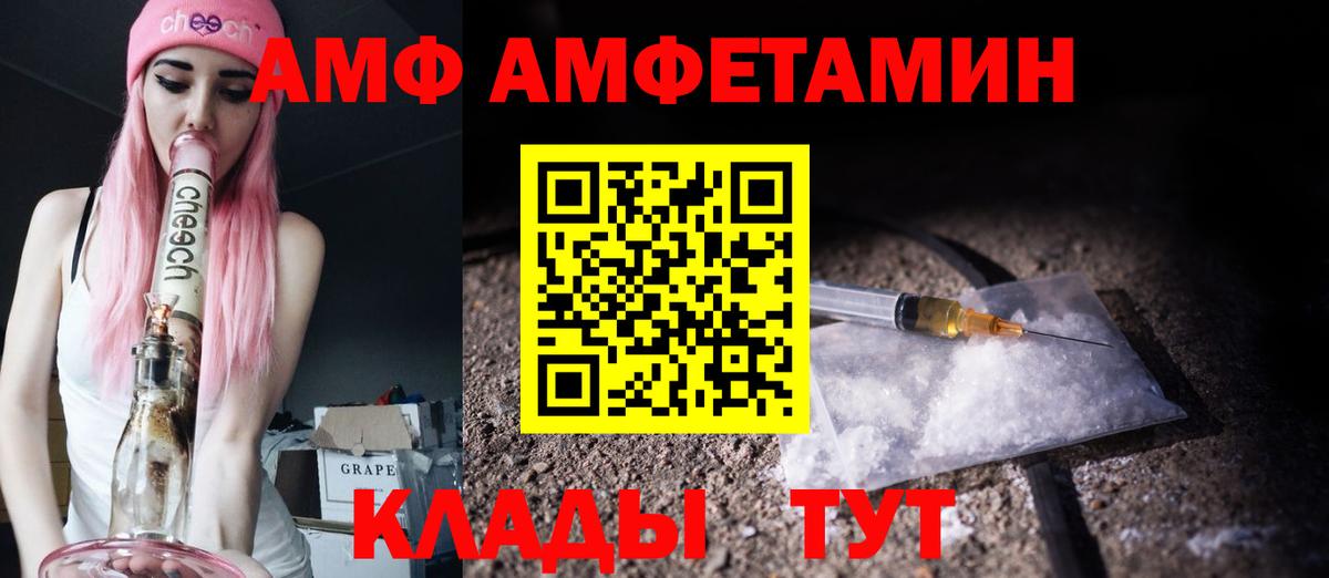МЕТАМФЕТАМИН  Вход с VPN  Киселёвск  Первитин винт 