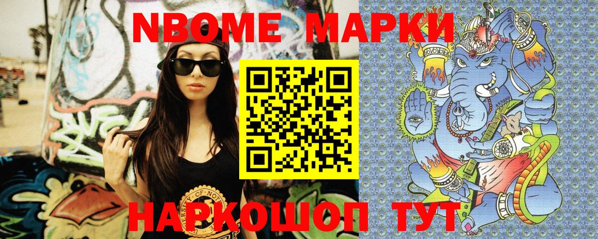 Наркотические марки 1,5мг Киселёвск