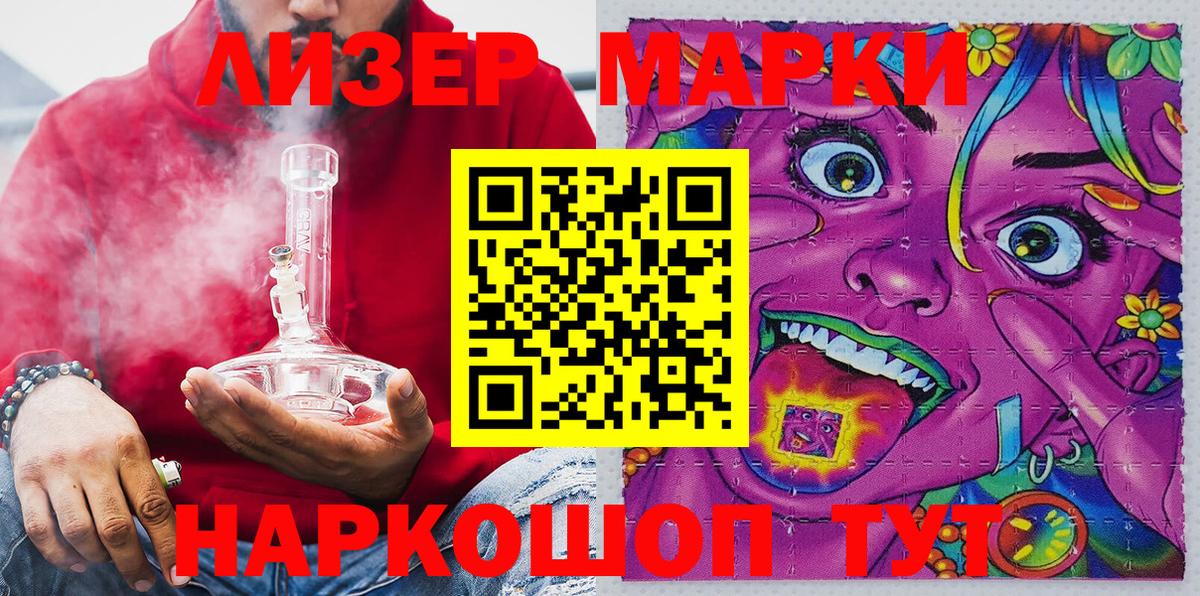 Наркотические марки 1500мкг  Наркотические марки 1500мкг  Вход с VPN  Киселёвск 