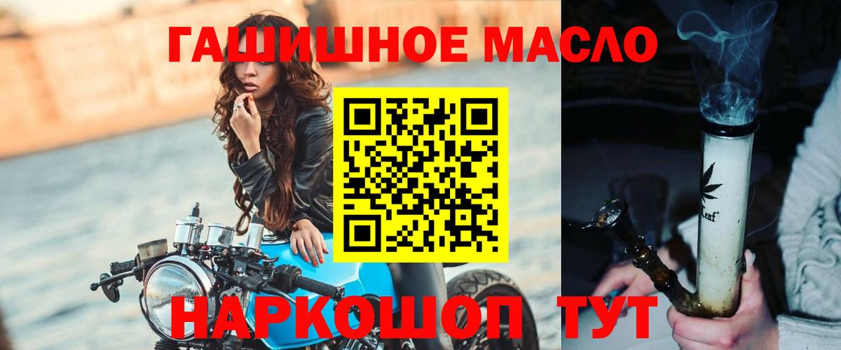 Киселёвск  Дистиллят ТГК THC oil  Вход с VPN 