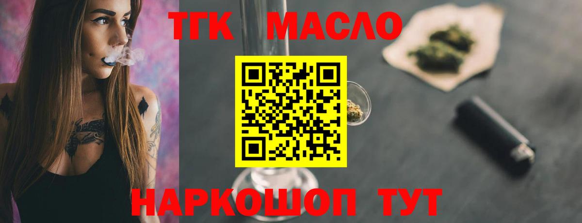ТГК вейп Киселёвск